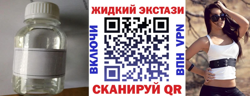 БУТИРАТ жидкий экстази  купить наркотики цена  Миньяр 
