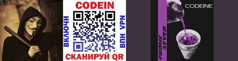 ОМГ ОМГ онион  купить  сайты  Миньяр  Кодеиновый сироп Lean Purple Drank 