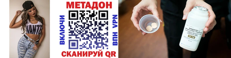 ОМГ ОМГ вход  Миньяр  МЕТАДОН кристалл  где купить наркоту 